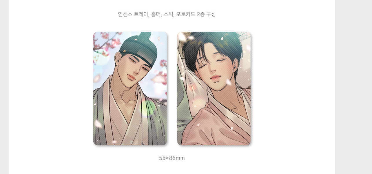 Painter of the Night Peach blossom Insense SET